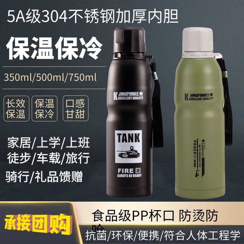 不锈钢保温杯水杯大容量学生儿童上学专用男款女款2024新款便携,餐饮具,保冷/保温杯,淘宝优惠券,粉丝福利购,淘宝优惠卷