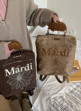 韩版Mardi复古麂皮绒双肩包包女2025新款刺绣背包大容量通勤书包