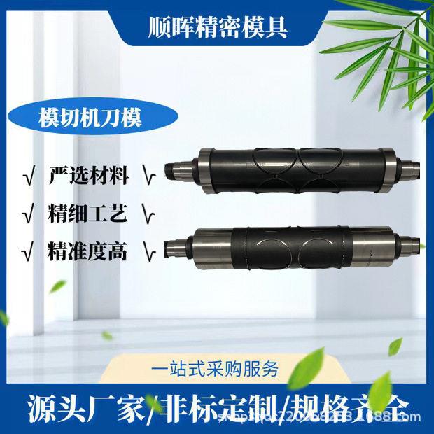 辊刀全自动模切机滚刀宠物护垫无纺布切刀熔接齿模