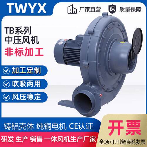TWYX-CX-100A中压风机1.5kw透浦式中压鼓风机CX-125铸铝风机
