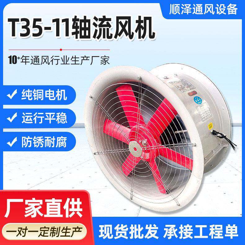 圆形管道式风机玻璃钢碳钢排风机防腐防爆送风机FT35-11轴流风机