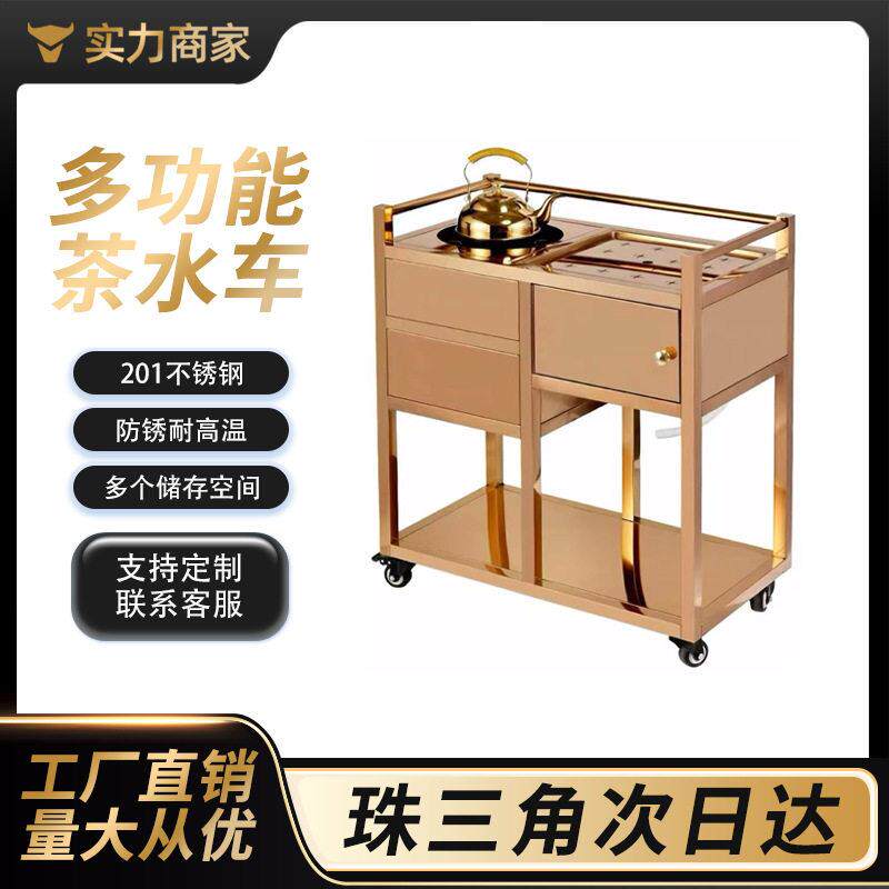 茶楼餐厅泡茶车商用茶水车可移动不锈钢酒水车服务车茶几茶台推车