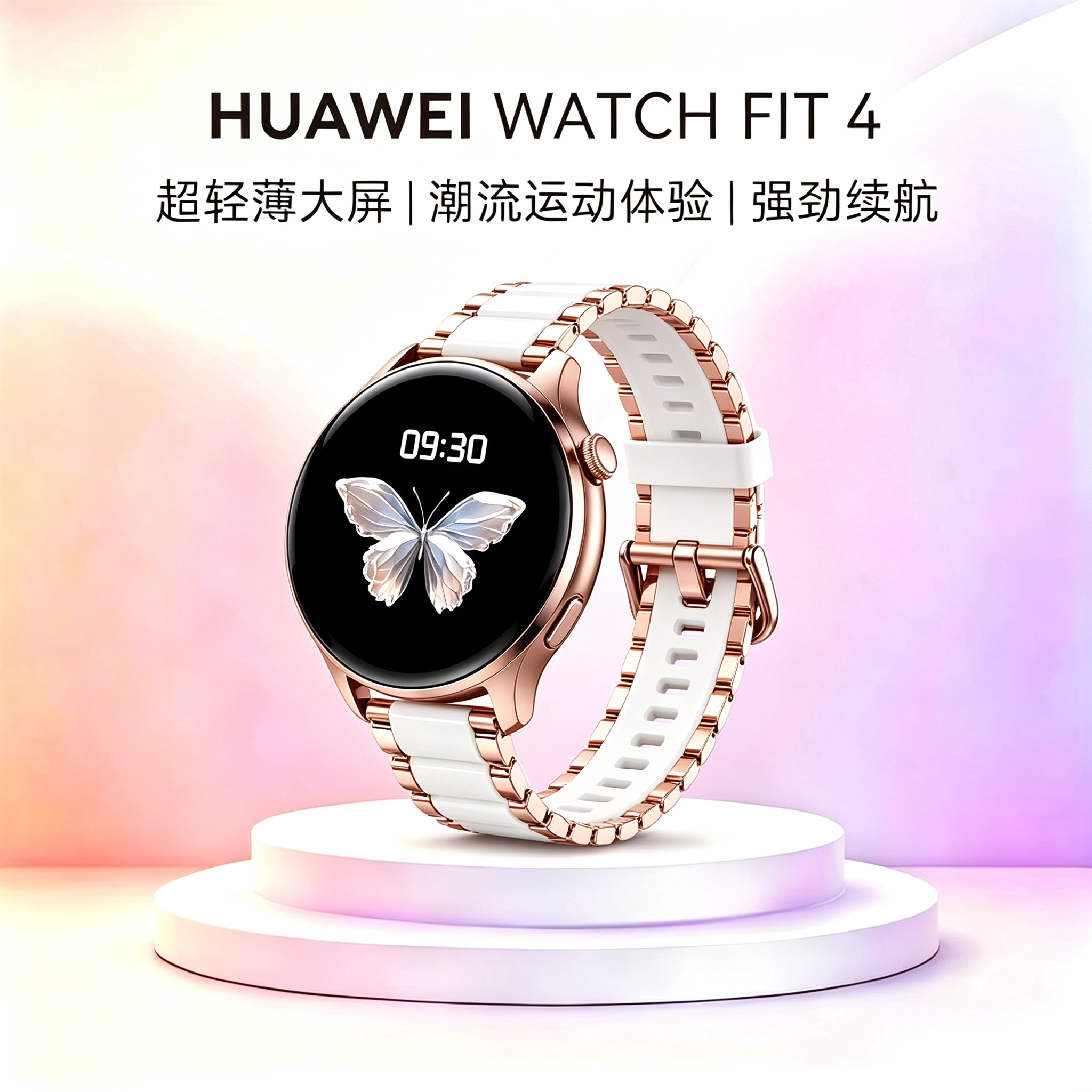 华力2026新款智能手表女士多功能蓝牙通话支付树脂拼送情人节生日