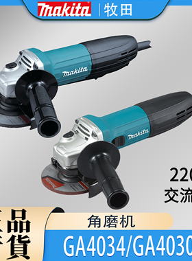 Makita牧田GA4034/GA4030R角磨机大功率100mm细手柄金属切割机