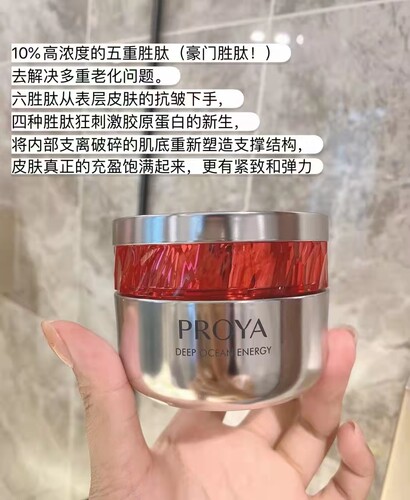 2.0版本珀莱雅红宝石面霜轻盈滋润50克正装紧致抗皱抗老赋能鲜颜