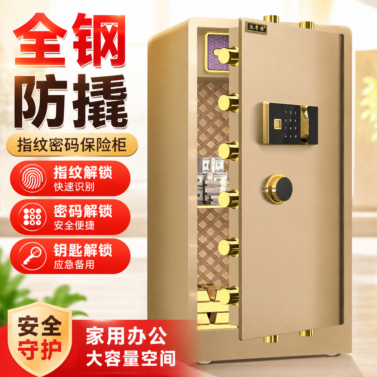 大型保险柜办公室1米\1.2m\1.5M高家庭用80cm保险箱防
