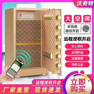 沃奇特大型1.5米保险柜家用70cm高单门全钢1.2米办公室文件双门指纹1米保险箱电子密码防盗防撬报警保管箱