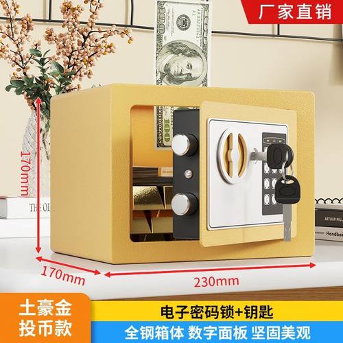 沃奇特家用保险柜迷你网红款