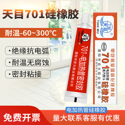 防水密封胶防水耐高温红色密封胶