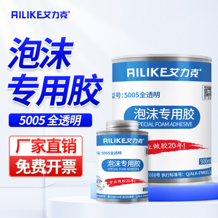 艾力克5005泡沫胶水粘飞机航模专用胶强力粘KT塑料板隔音棉EVA海绵橡胶纸张珍珠棉泡沫胶