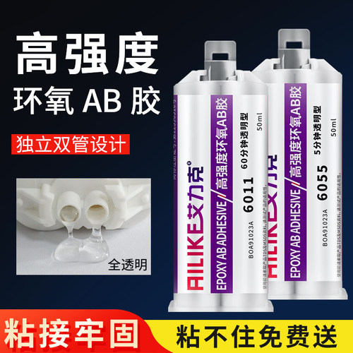 艾力克环氧树脂ab胶耐高温粘得牢