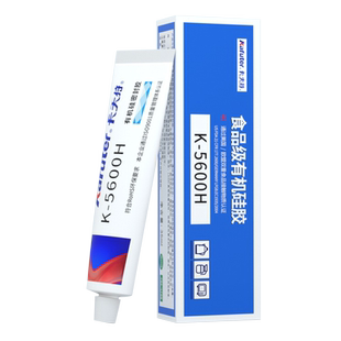 卡夫特食品级有机硅胶K-5600H防水耐高温密封胶FDA认证环保修补粘接玻璃微波炉水壶烤箱透明快干密封胶