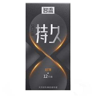 避孕套印度神油男用持久装延时安全套女高潮情趣tt专用液体正品官