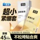 名流45mm超紧G点特小号避孕套螺纹大颗粒紧绷超薄带刺情趣男超薄t