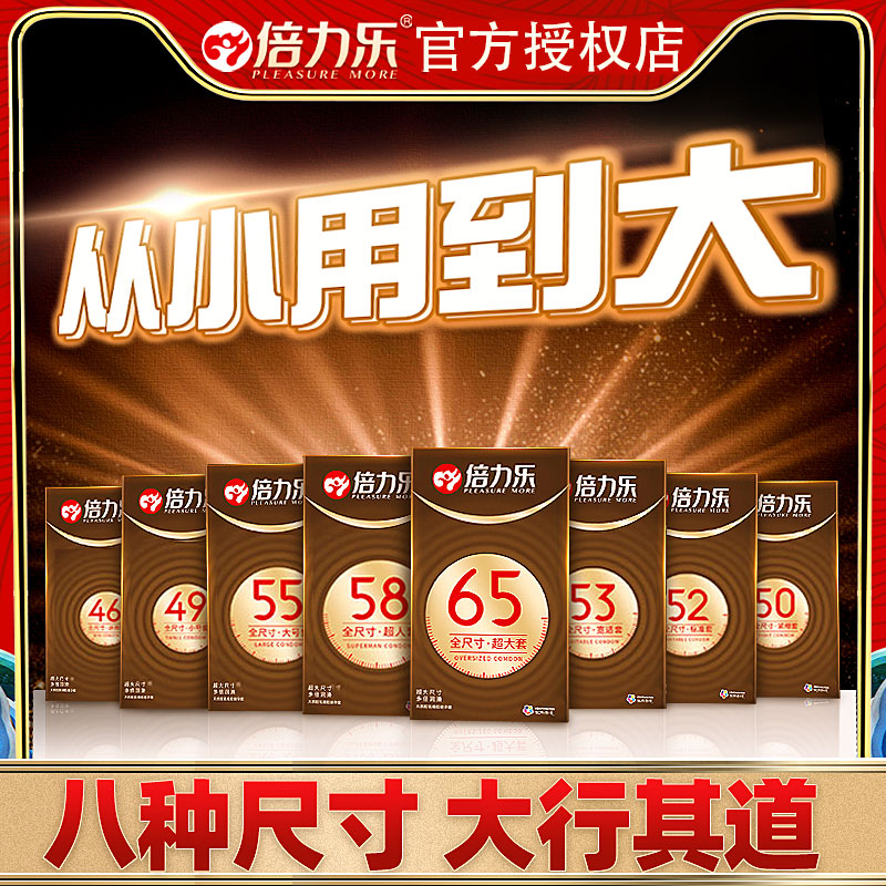 46mm-58mm新老包装 随机发货