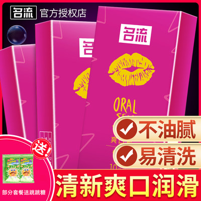 口交超薄水果味爽口避孕套男女性专用口吹口娇套无储精囊一次性