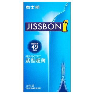 杰士邦超薄避孕套小号紧型装紧绷男用黄金持久装安全套49mm正品tt