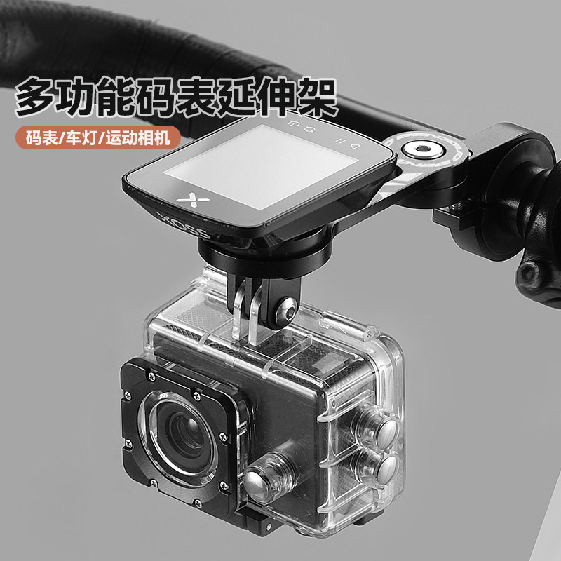 拿宝多自行车码表支架收纳折叠