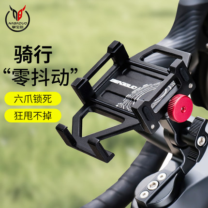 自行车手机机支架公路车山地车把立盖专用防震骑行导航架装备配件