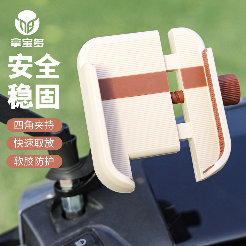 拿宝多U型夹臂手机支架机械锁紧