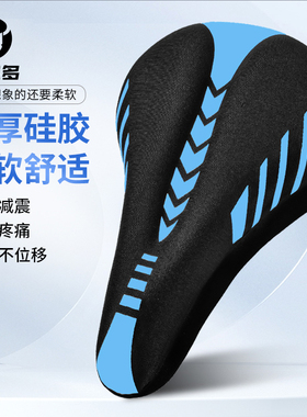 拿宝多自行车坐垫套超软座套山地车硅胶座椅软座垫公路车鞍座套