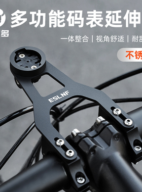 不锈钢公路山地自行车码表支架下挂车灯一体把延长底座把立延伸架