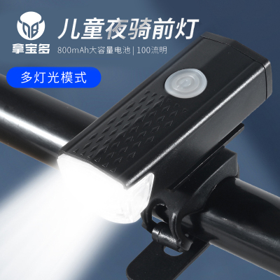 儿童平衡车滑板车前灯