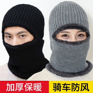 冬季 防寒面罩男女冬天围脖帽子骑行骑摩托电动车护脸保暖防风头套