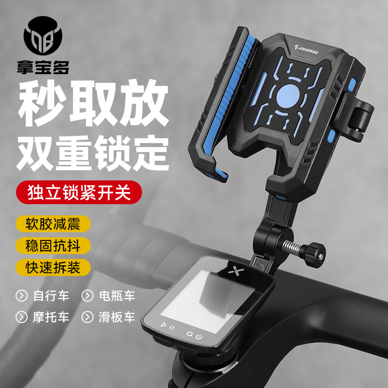自行车手机支架山地公路车骑行码表手机架一体电动车导航防抖支架