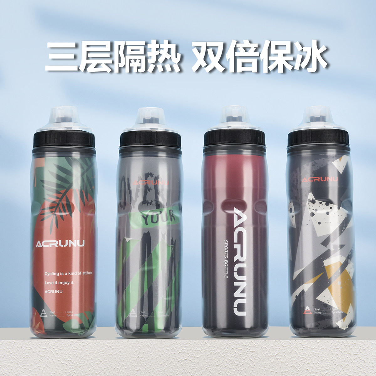 自行车骑行专用水壶公路车挤压式运动保温水杯骑行装备单车配件