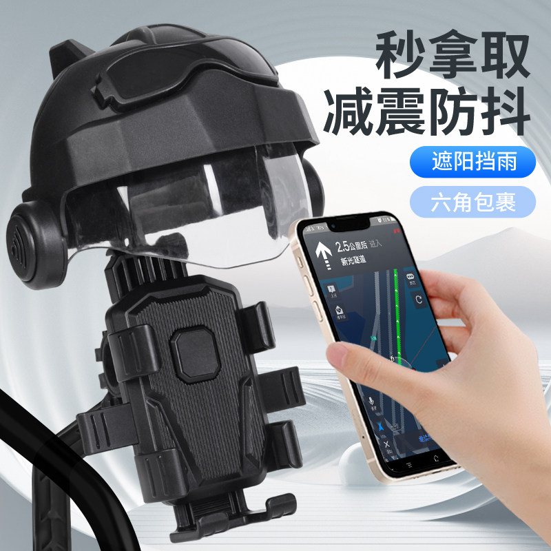 电动车手机支架山地车自行车骑行防震防抖手机架单车装备导航支架,自行车/骑行装备/零配件,自行车手机架,淘宝优惠券,粉丝福利购,淘宝优惠卷
