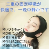 Японские дыхательные ортезы для сна для детей и взрослых