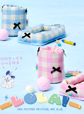 LOLA DESIGN可爱少女收纳笔筒 甜美收纳盒办公室桌面笔盒高颜值