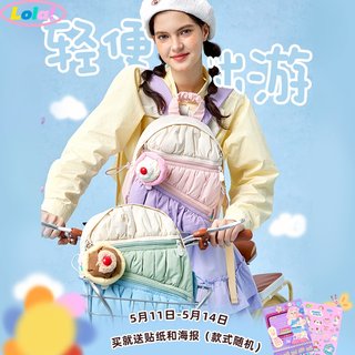 LOLA DESIGN甜心蛋糕双肩包 可爱书包迷你女大学生出行轻便背包女