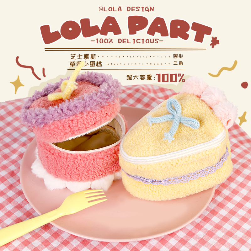 LOLADESIGN圆形收纳包