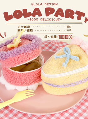 LOLA DESIGN圆形收纳包 可爱小收纳包挂件耳机小包包数据线收纳包