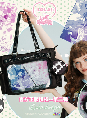 守护甜心正版授权LOLA DESIGN搬砖痛包三用包 吧唧晒娃单肩斜挎包