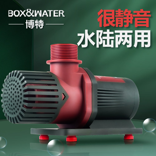 博特鱼缸水泵静音循环帮浦鱼池潜水泵底吸抽滤水器变频水陆两用泵
