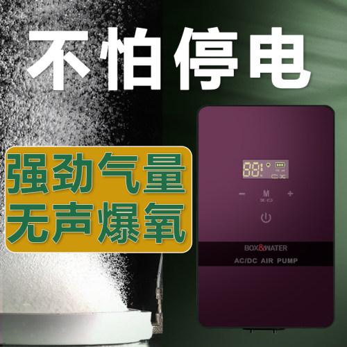 博特鱼缸氧气泵带锂电池不怕停电
