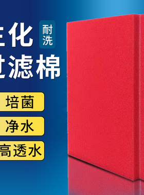 博特过滤棉鱼缸专用洗不烂加厚高密度生化棉海绵净水魔毯过滤材料