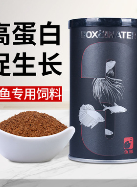 博特灯科斗鱼鱼粮小型热带鱼小颗粒鱼食七彩鱼观赏鱼饲料