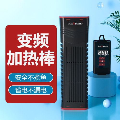 博特自动恒温省电安全变频加热棒