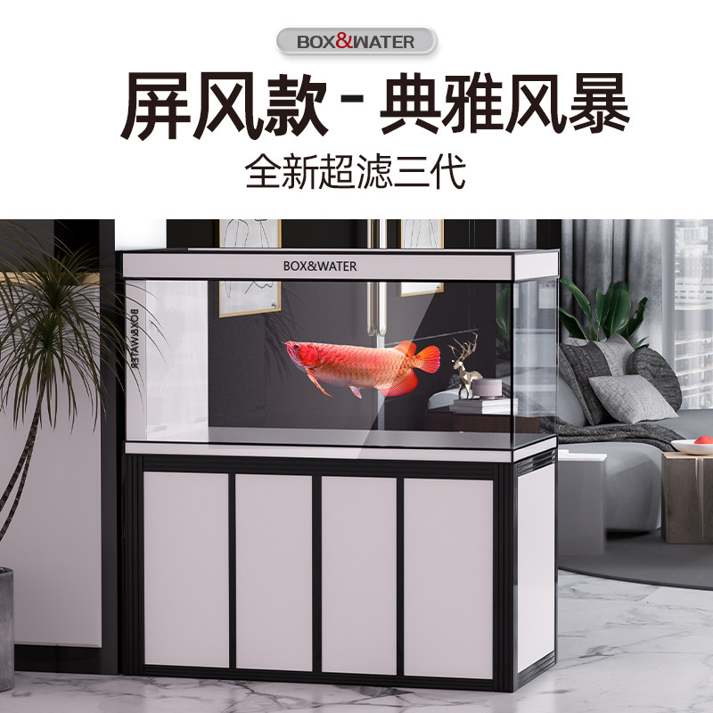 博特屏风款龙鱼缸水族箱客厅大型超白玻璃鱼缸家庭办公室中式底滤