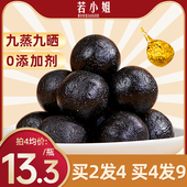 黑芝麻丸九蒸九晒手工纯九制芝麻丸熬夜休闲零食芝麻球