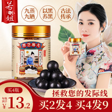 九蒸九晒黑芝麻丸手工纯九制乌发无糖丸芝麻丸生发芝麻球正品丸子
