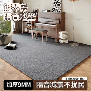 钢琴地垫专用隔音地垫立式三角家用楼上楼下楼层防震减震加厚防滑
