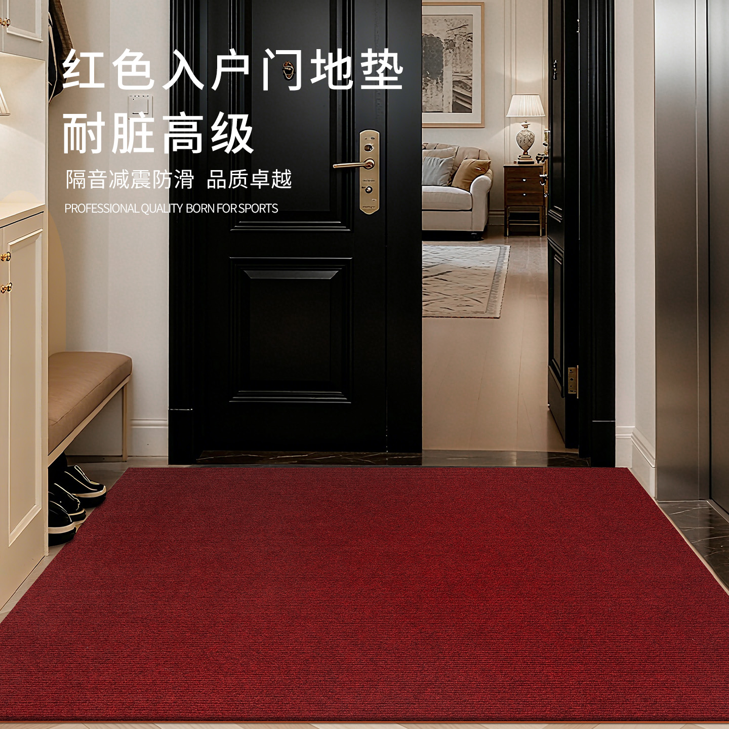 红色地垫防滑入户门垫进门门口乔迁喜庆结婚家用玄关可裁剪脚垫