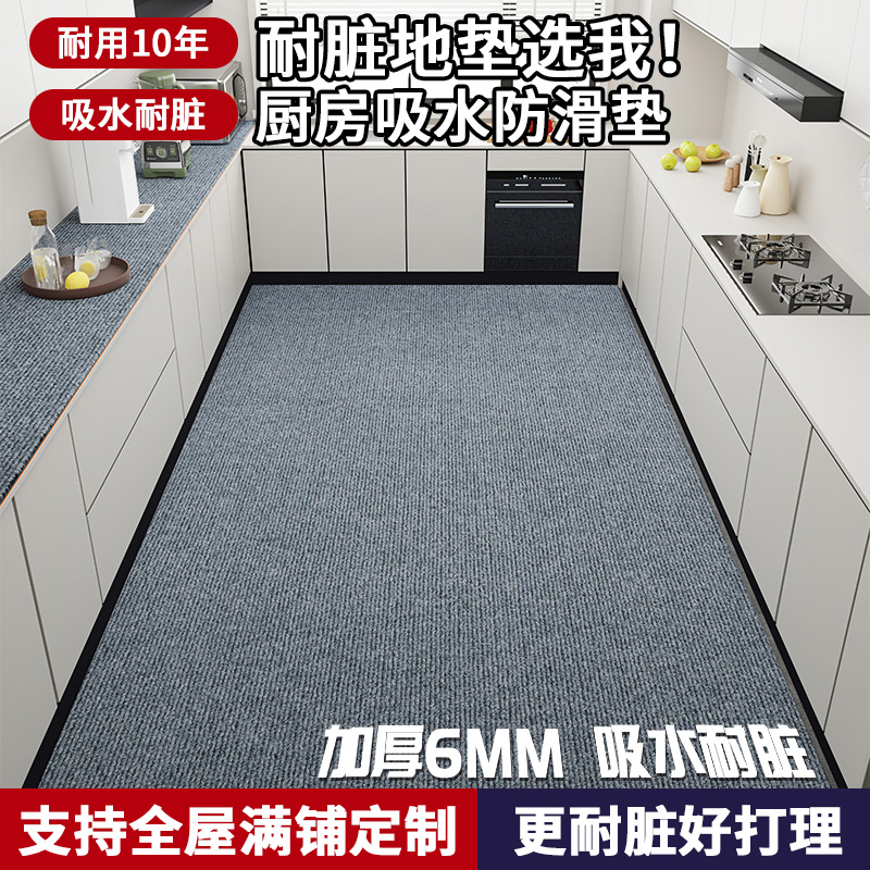厨房地垫防滑防油可擦免洗耐脏防水吸水家用可裁剪大面积全铺垫子
