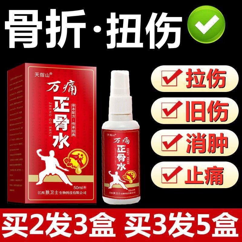 伤筋膏特价 天猫伤筋膏优惠券 淘宝伤筋膏优惠卷免费领取 白菜哦