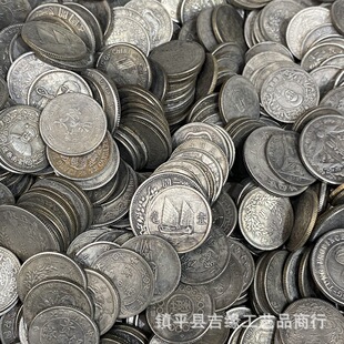 仿古银元小银币银毫光绪银币一角二角小银毫龙洋大洋随机发